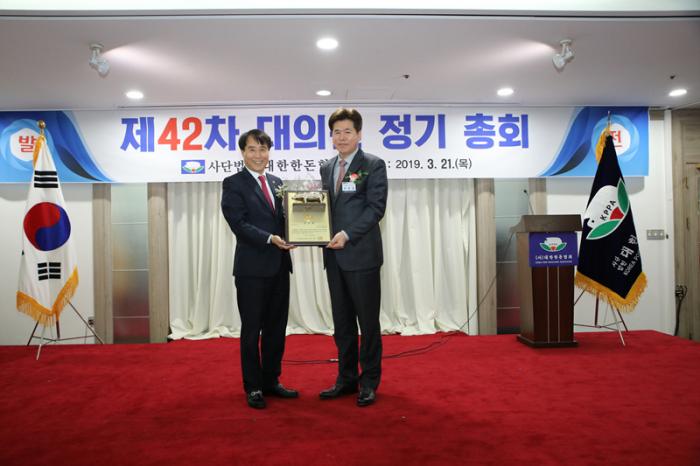 한돈협회 제42차 대의원 정기총회