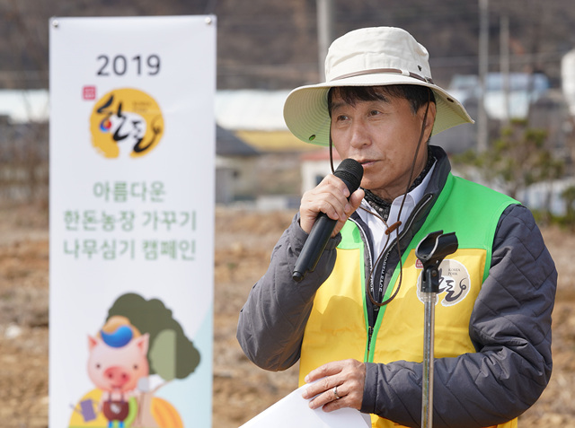 한돈, ‘제6회 아름다운 한돈 농장 가꾸기 나무심기 캠페인’ 개최