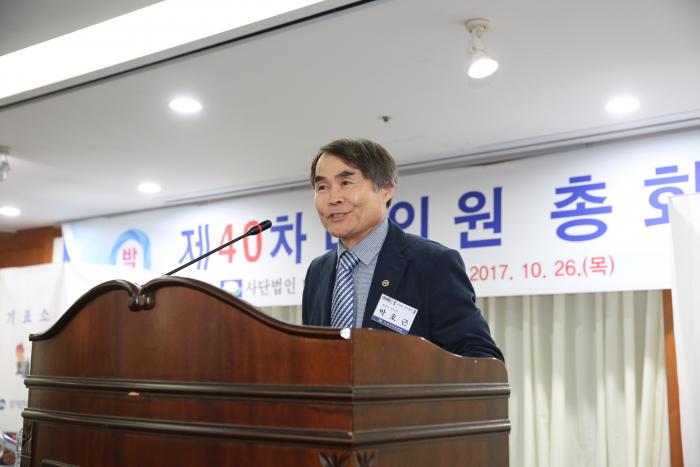 제40차 대의원총회