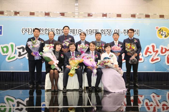 하태식 제19대 회장 취임