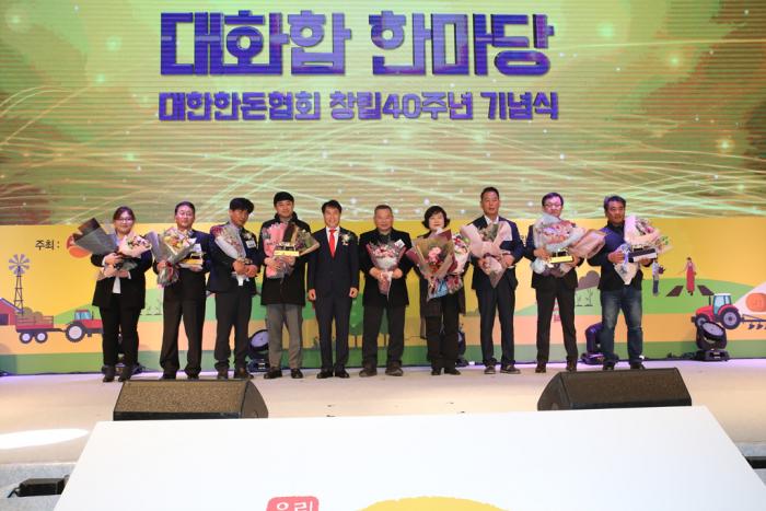 한돈인 대화합 한마당 공로패 감사패 전달