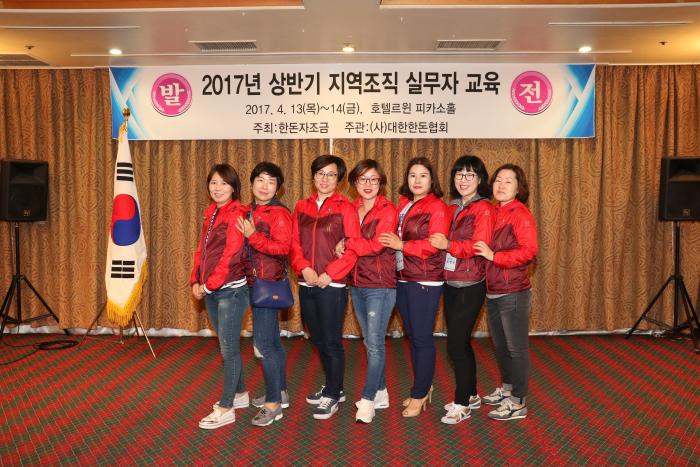 2017  한돈 지역실무자 교육