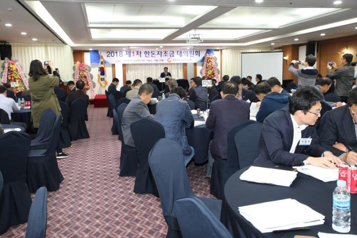 2018 한돈자조금대의원회