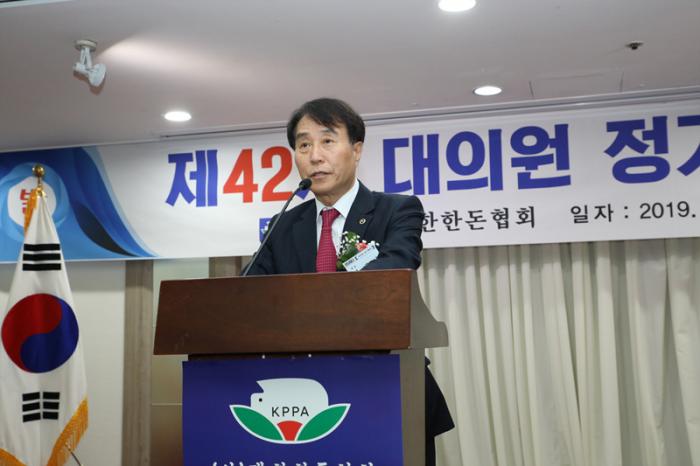 한돈협회 제42차 대의원 정기총회