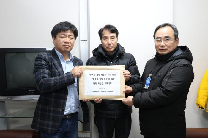 무허가축사 적법화 기한연장 촉구 축산인 총궐기대회