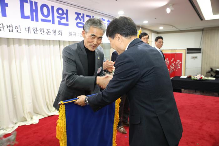 한돈협회 제42차 대의원 정기총회