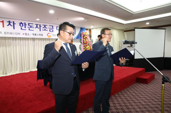 2018 한돈자조금대의원회