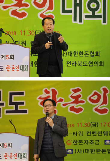 2018 전라북도 한돈인대회(11/30)