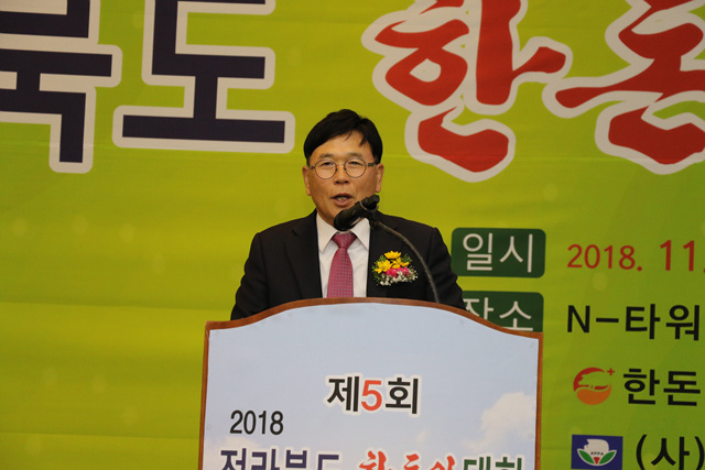 2018 전라북도 한돈인대회(11/30)