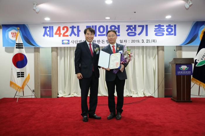 한돈협회 제42차 대의원 정기총회