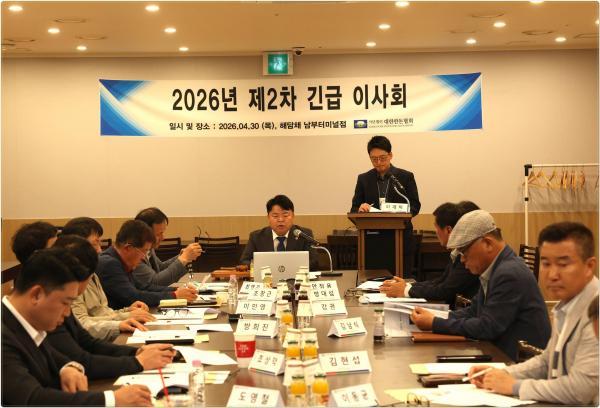 [활동] 2026 제2차 긴급 이사회 개최
