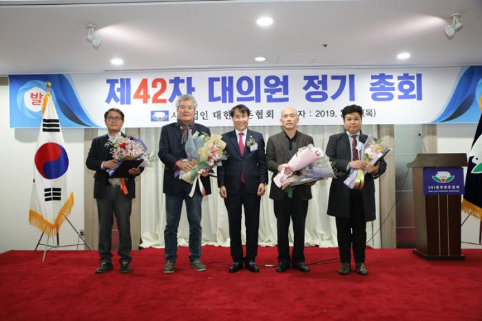 한돈협회 제42차 대의원 정기총회