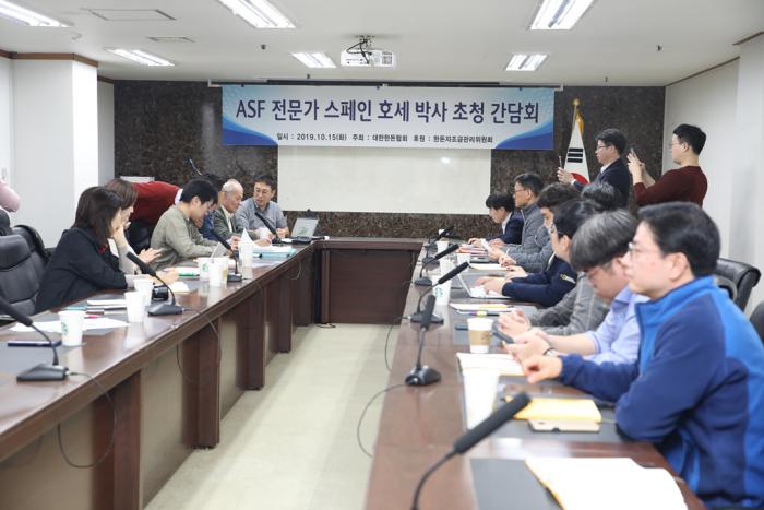 스페인 ASF 호세 산체스 박사 초청 간담회