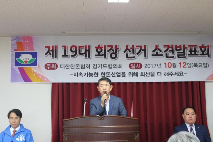 [경기]제19대 회장선거 소견 발표회 현장