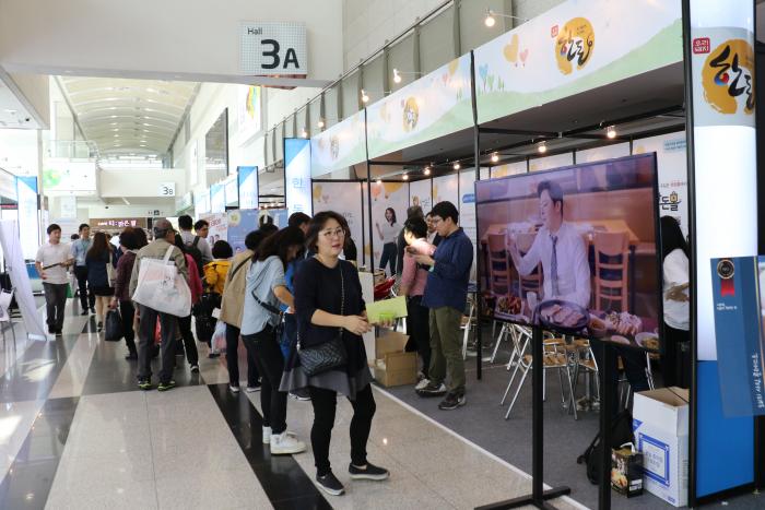 2017 한국국제축산박림회