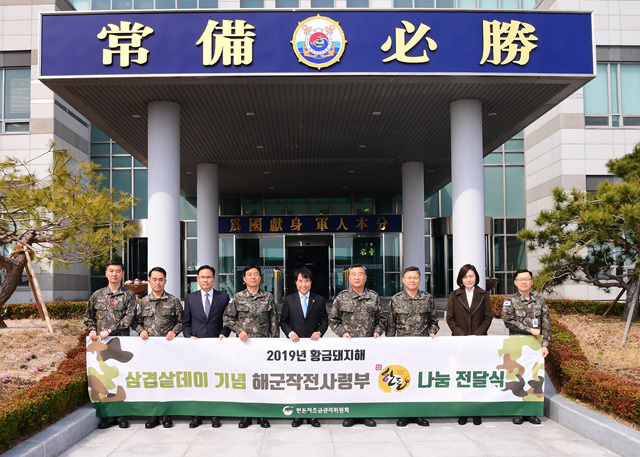 삼겹살데이, 군 장병도 우리돼지 한돈 먹는 날