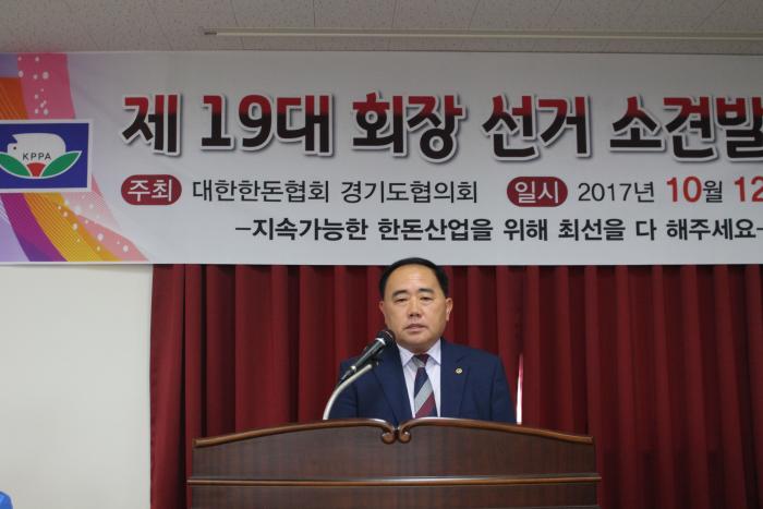 [경기]제19대 회장선거 소견 발표회 현장