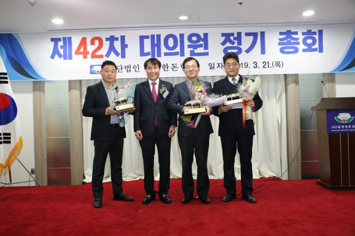 한돈협회 제42차 대의원 정기총회