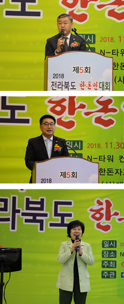 2018 전라북도 한돈인대회(11/30)