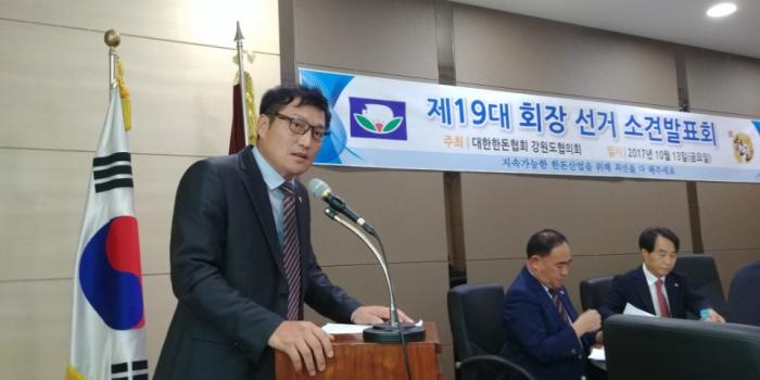 [강원]제19대 회장선거 소견 발표회 현장