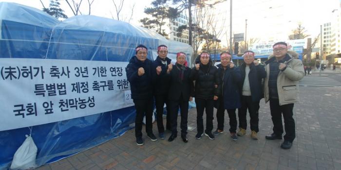 [0212]미허가축사 적법화 천막농성장 경남도협의회 방문 등