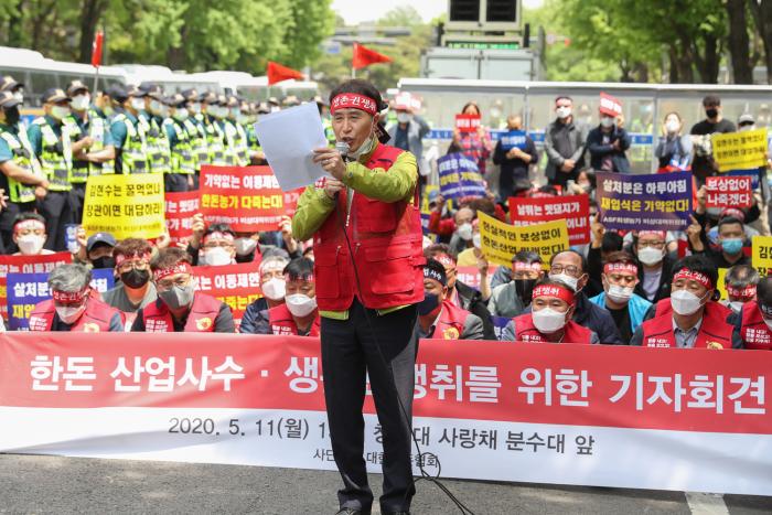 5/11 한돈산업 사수·생존권 쟁취 기자회견 및 무기한 농성·1인시위 개최