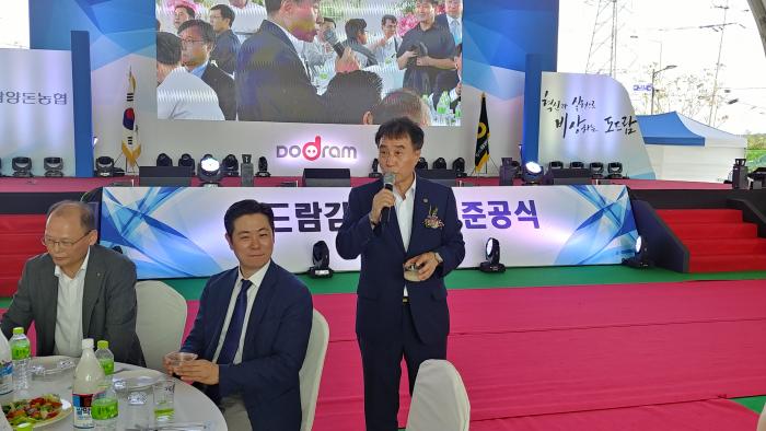 도드람김제FMC준공식_