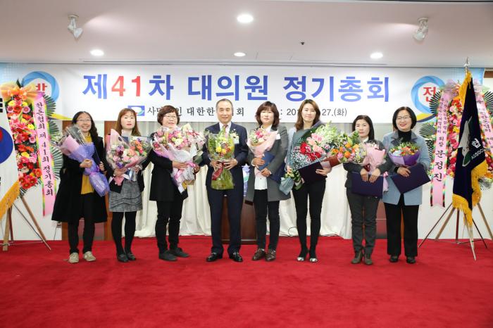 한돈협회 제41차 정기총회