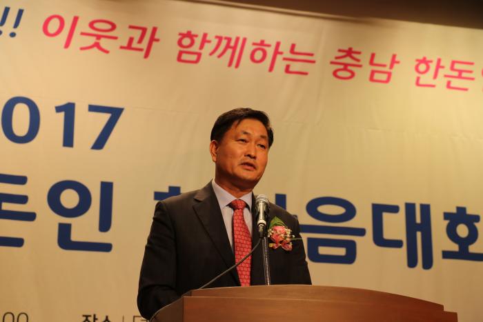 2017 충남한돈인 한마음대회