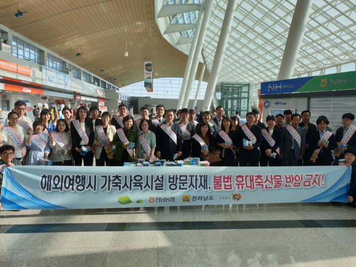 ASF 무안국제공항 방역 캠페인(5/21)