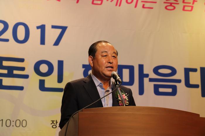 2017 충남한돈인 한마음대회