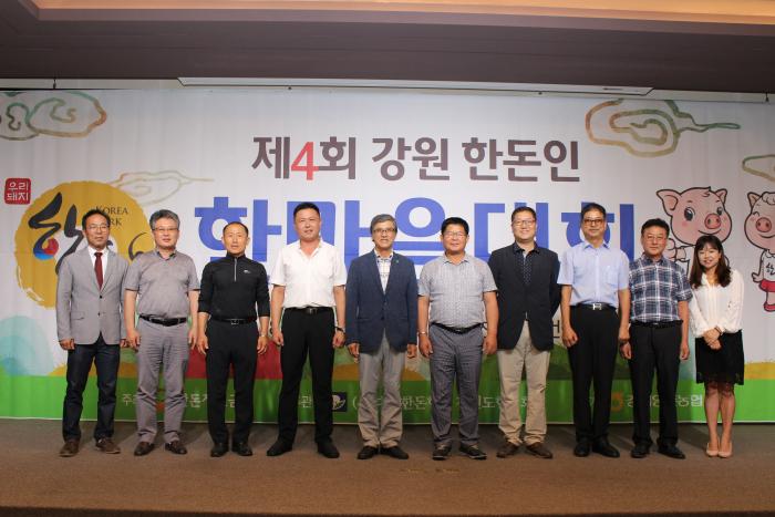 9.7 강원 한돈인대회