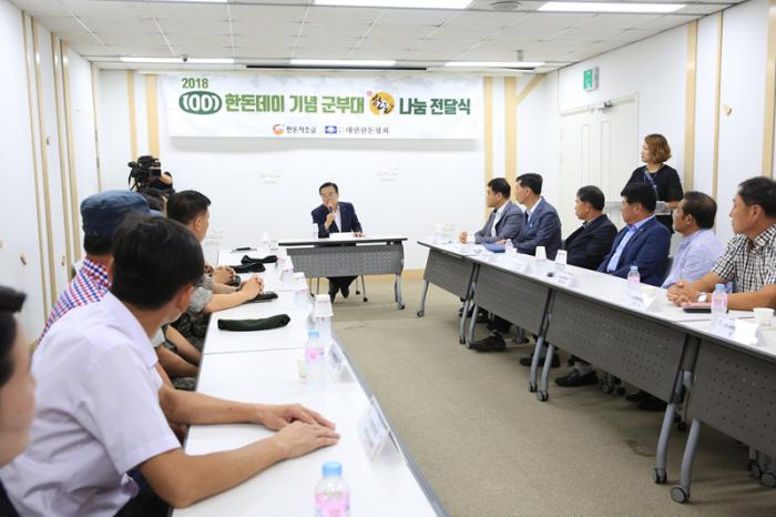 군부대 한돈 나눔 전달식 거행