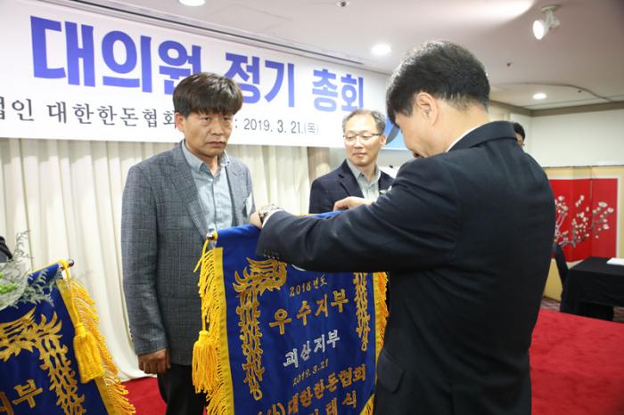 한돈협회 제42차 대의원 정기총회