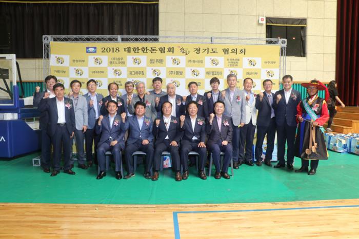 경기도 한돈인 한마음단합대회 개최