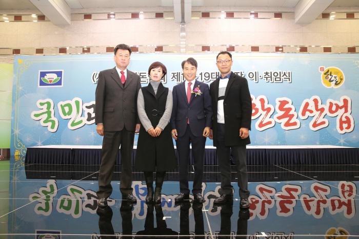 하태식 제19대 회장 취임