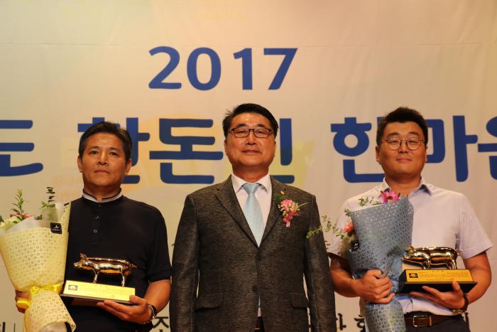 2017 충남한돈인 한마음대회