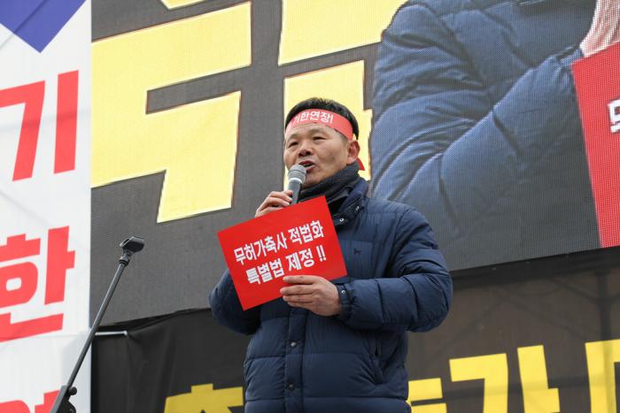 무허가축사 적법화 기한연장 촉구 축산인 총궐기대회