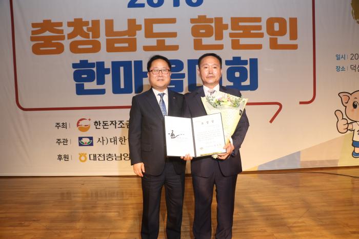 9.10 충남 한돈인대회