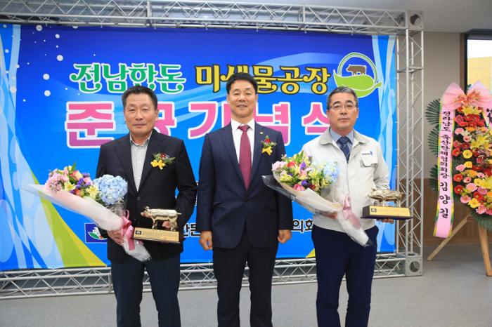 전남한돈미생물공장 준공식