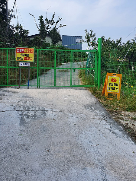 ASF 관련 농가 출입차단 및 차단방역 사진