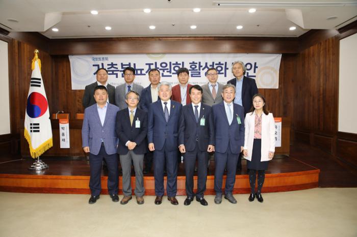 가축분뇨자원화 국회 토론회