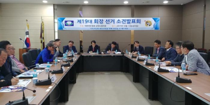 [강원]제19대 회장선거 소견 발표회 현장