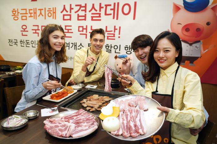 전국 450곳 한돈인증점서 특별 할인 행사