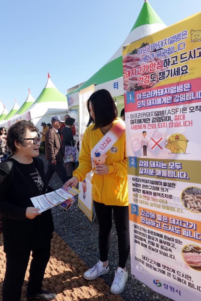 경남도협의회, 마산국화축제서 한돈 소비촉진 캠페인 행사(10/26)