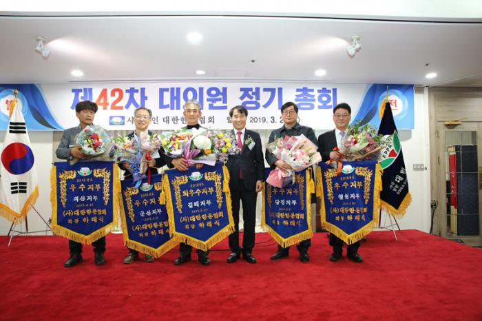 한돈협회 제42차 대의원 정기총회