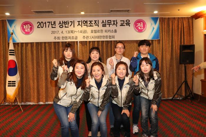 2017  한돈 지역실무자 교육