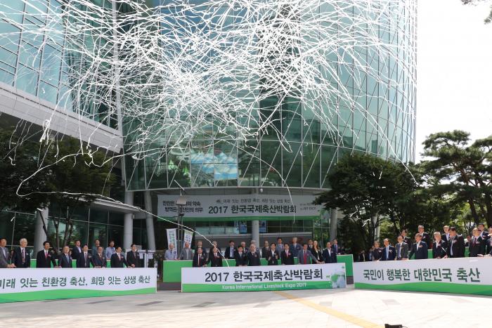 2017 한국국제축산박림회