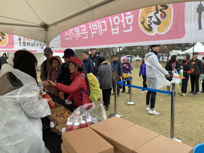 ‘한돈과 함께하는 남산 걷기대회’ 개최