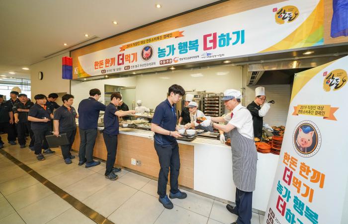 직장인 대상 ‘한돈 소비촉진 캠페인’ 진행(7/1)